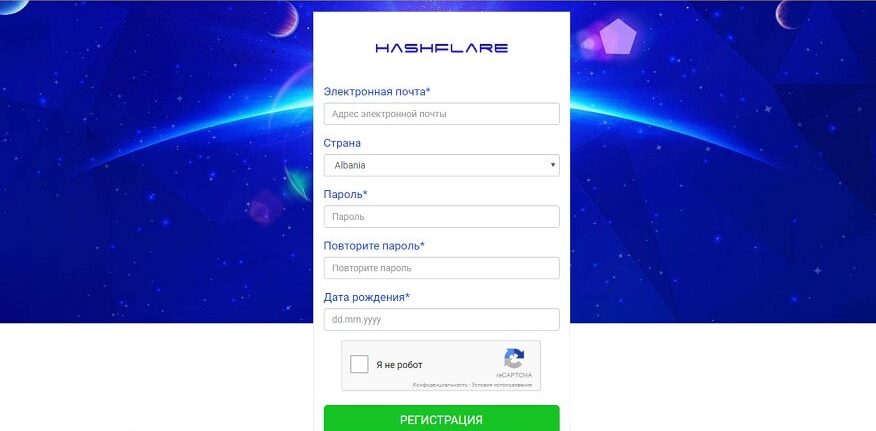 регистрация на hashflare