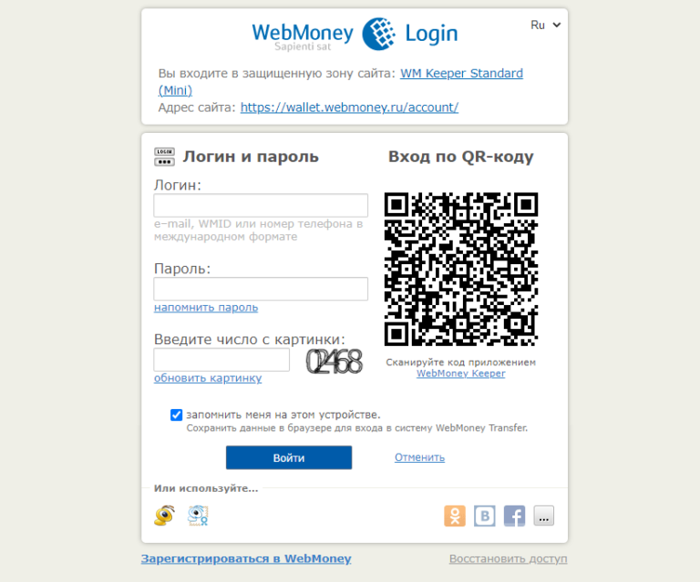 Webmoney регистрация в казахстане. WEBMONEY как пользоваться.